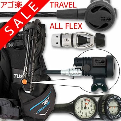 ダイビング 重器材 セット BCD レギュレーター オクトパス ゲージ 重器材セット 4点 【0602Flx-Hreg2Flx-Hair2BKFlx-Hmfx2】 TUSA スキューバダイビング 重器材セット OH オーバーホール クーポン プレゼント アゴ楽