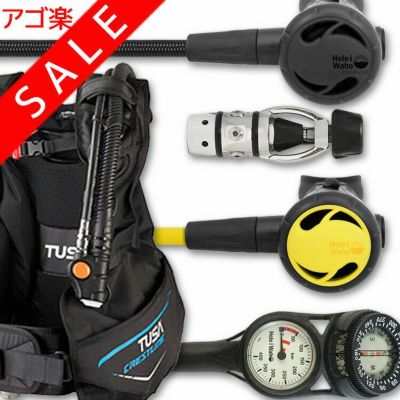 ダイビング 重器材 セット BCD レギュレーター オクトパス ゲージ 重器材セット 4点 【0602-Hreg2Flx-Hoct2-Hmfx2】 TUSA スキューバダイビング 重器材セット OH オーバーホール クーポン プレゼント アゴ楽 あごら
