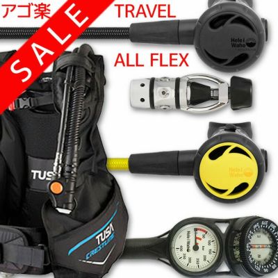 ダイビング 重器材 セット BCD レギュレーター オクトパス ゲージ 重器材セット 4点  【WAVEFlx-Hreg2Flx-Hoct2Flx-Hmfx2】 AQUALUNG スキューバダイビング 重器材セット OH オーバーホール  クーポン プレゼント アゴ楽 あごらく