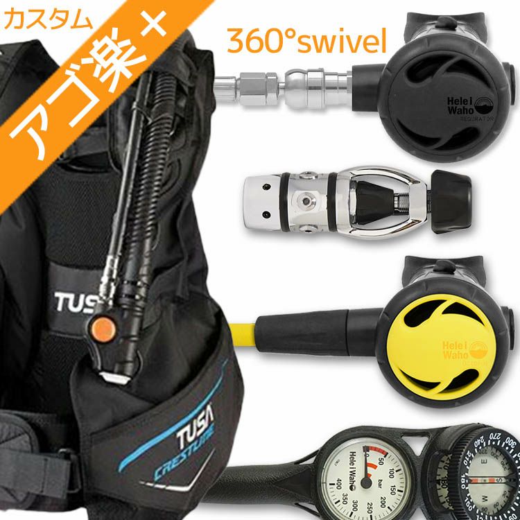 ダイビング 重器材 セット BCD レギュレーター オクトパス ゲージ 重 