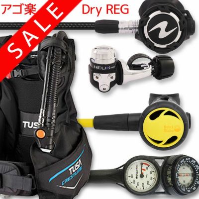 ダイビング 重器材 セット BCD レギュレーター オクトパス ゲージ 重器材セット 4点 【0602-HLXproFlx-Hoct2-Hmfx2】 AQUALUNG TUSA スキューバダイビング 重器材セット OH オーバーホール クーポン プレゼント アゴ