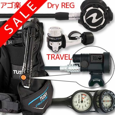 ダイビング 重器材 セット BCD レギュレーター オクトパス ゲージ 重器材セット 4点 【0602-HLXproFlx-Hair2BK-Hmfx2】 AQUALUNG TUSA スキューバダイビング 重器材セット OH オーバーホール クーポン プレゼント ア