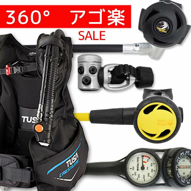 アゴ楽・日本製レギュ重器材セット 4点 BCD レギュレーター オクトパス 