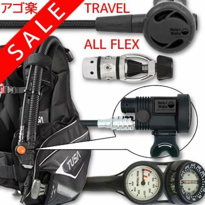 ダイビング 重器材 セット BCD レギュレーター オクトパス ゲージ 重器材セット 4点 【0103-Hreg2Flx-Hair2BKFlx-Hmfx2】 TUSA スキューバダイビング 重器材セット OH オーバーホール クーポン プレゼント アゴ楽 あ