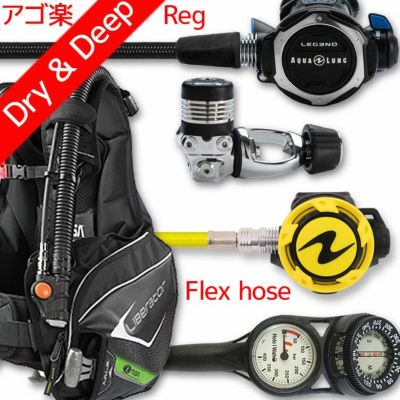 【セット割引】<br>重器材セット 4点 BCD レギュレーター オクトパス ゲージ 【0103-Legend-HLXoctFlx-Hmfx2】 スキューバーダイビング BC コンパス 2連ゲージ