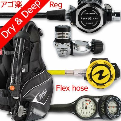 ダイビング 重器材 セット BCD レギュレーター オクトパス ゲージ 重器材セット 4点 【0103-LegendELITE-HLXoctFlx-Hmfx2】 TUSA AQUALUNG スキューバダイビング 重器材セット OH オーバーホール クーポン プレゼン