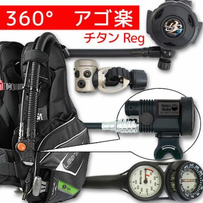 セット割引】重器材セット 4点 BCD レギュレーター オクトパス ゲージ【0103-Hreg2-Hair2BK-Hmfx2】 | スキューバダイビング  マリンスポーツ スキューバーダイビング ダイビング器材 ウエイト bc ダイビング重器材 レギュレータ 潜水 海 ダイバー |  Diving＆Snorkeling AQROS