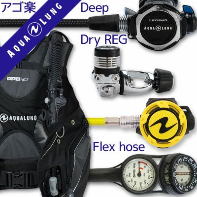 往年の名作レギュ<br>重器材セット 4点 BCD レギュレーター オクトパス ゲージ 【HDm-Legend-HLXoctFlx-Hmfx2】