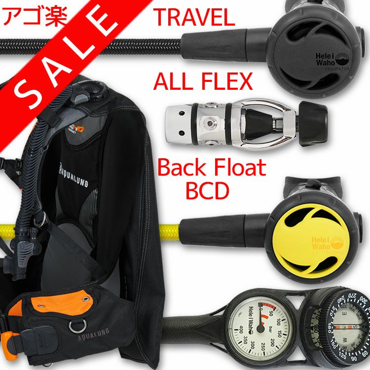 リゾートダイバー向け重器材セット 4点 BCD レギュレーター オクトパス