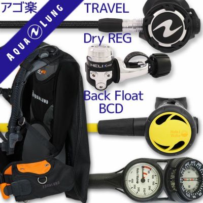 ダイビング 重器材 セット BCD レギュレーター オクトパス ゲージ 重器材セット 4点 【HDc-HLXproFlx-Hoct2-Hmfx2】 AQUALUNG スキューバダイビング 重器材セット OH オーバーホール クーポン プレゼント アゴ楽 あ