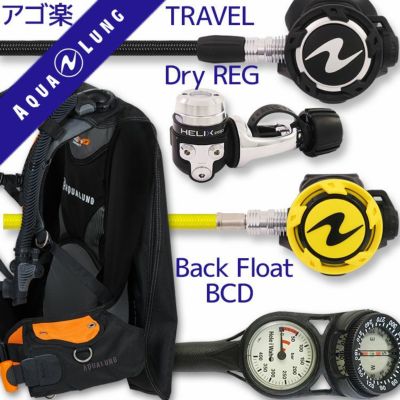 リゾートダイバー向け<br>重器材セット 4点 BCD レギュレーター オクトパス ゲージ 【HDc-HLXproFlx-OCTset-Hmfx2】 オールフレックスホース仕様