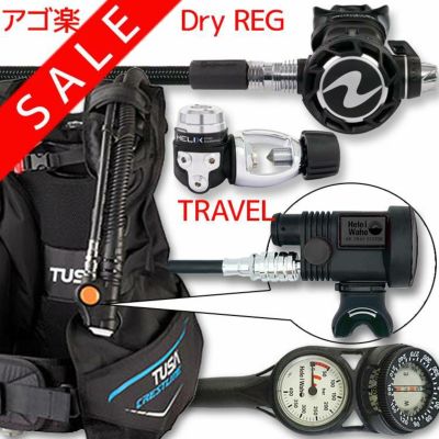 ダイビング 重器材 セット BCD レギュレーター オクトパス ゲージ 重器材セット 4点 【0602-HLXcPro-Hair2BK-Hmfx2】 AQUALUNG TUSA スキューバダイビング 重器材セット OH オーバーホール クーポン プレゼント アゴ