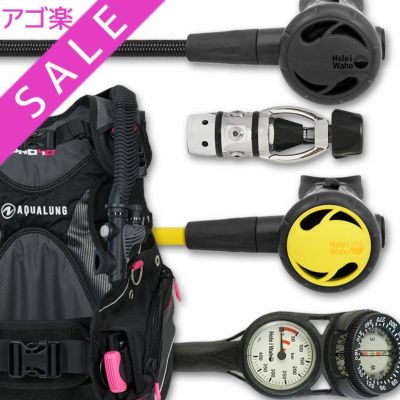 ダイビング 重器材 セット BCD レギュレーター オクトパス ゲージ 重器材セット 4点 【HDw-Hreg2Flx-Hoct2-Hmfx2】 AQUALUNG スキューバダイビング 重器材セット OH オーバーホール クーポン プレゼント アゴ楽 あご