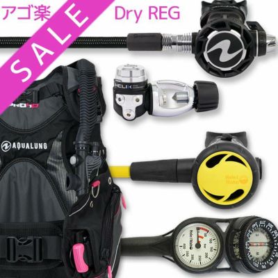ダイビング 重器材 セット BCD レギュレーター オクトパス ゲージ 重器材セット 4点 【HDw-HLXcPro-Hoct2-Hmfx2】 AQUALUNG スキューバダイビング 重器材セット OH オーバーホール クーポン プレゼント アゴ楽 あご