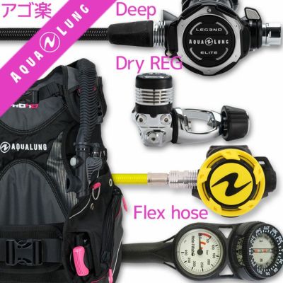 ダイビング 重器材 セット BCD レギュレーター オクトパス ゲージ 重器材セット 4点 【Soul  i3-LegendELITE-HLXoctFlx-Hmfx2】 AQUALUNG スキューバダイビング 重器材セット OH オーバーホール クーポン  プレゼント アゴ楽 あごらく