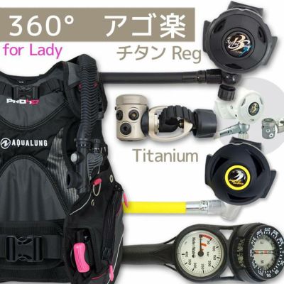 ダイビング 重器材 セット BCD レギュレーター オクトパス ゲージ 重器材セット 4点 【HDw-rx4340-SS4300-Hmfx2】 AQUALUNG Bism スキューバダイビング 重器材セット OH オーバーホール クーポン プレゼント アゴ楽 