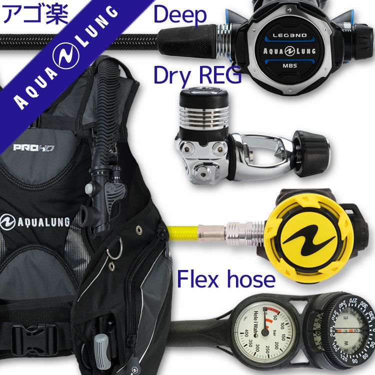 往年の名作レギュ重器材セット 4点 BCD レギュレーター オクトパス 