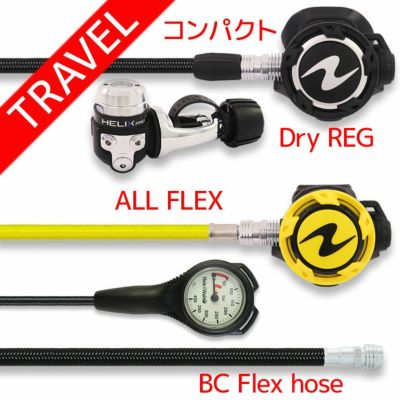 ヘリックスプロ, レギュセット 4点 レギュレーター オクトパス ゲージ BC用LPホース 【Flx-HLXproFlx-OCTset-Hmfx1】  AQUALUNG/アクアラング