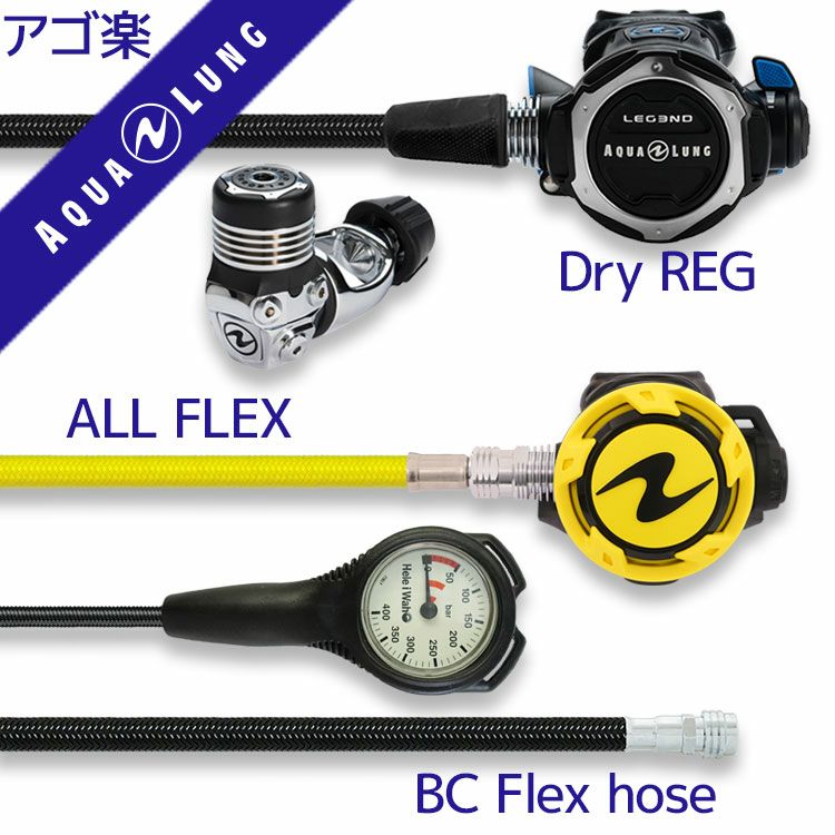 市場 ダイビング 重器材セット セット 重器材 スキューバダイビング オクトパス マリンスポーツ 0103-Hreg2Flx-Hair2BKFlx-Hmfx2  4点 BCD ゲージ レギュレーター