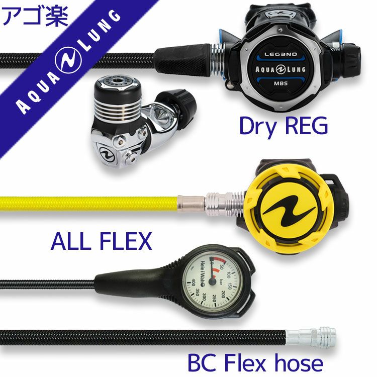 ダイビング 重器材 セット レギュレーター オクトパス ゲージ 【Flx 