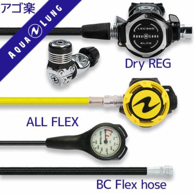ダイビング 重器材 セット レギュレーター オクトパス ゲージ 【Flx-LegendELITE-HLXoctFlx-Hmfx1】 AQUALUNG スキューバダイビング 重器材セット OH オーバーホール クーポン プレゼント アゴ楽 あごらく