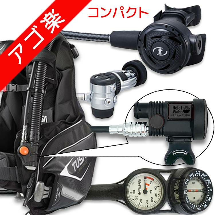 重器材セットBCDレギュレーターオクトパスゲージ重器材セット4点【0103-rs1103-Hair2BK-Hmfx2】|スキューバダイビングマリンスポーツスキューバーダイビングダイビング用品ダイビング器材ウエイトbcダイビング重器材レギュレータ潜水