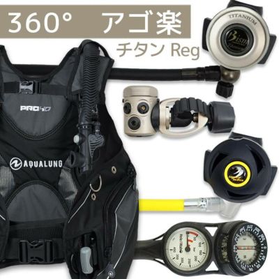 ダイビング 重器材 セット BCD レギュレーター オクトパス ゲージ 重器材セット 4点 【HDm-rx4100-SS4300-Hmfx2】 AQUALUNG スキューバダイビング 重器材セット OH オーバーホール クーポン プレゼント アゴ楽 あご