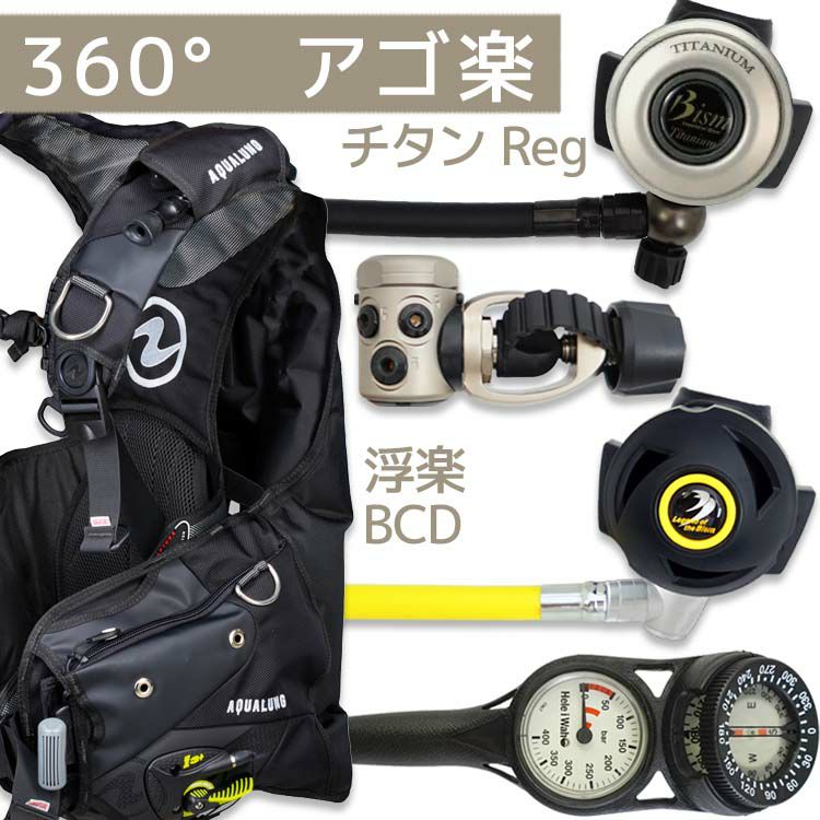 ダイビング 重器材 セット BCD レギュレーター オクトパス ゲージ 重 
