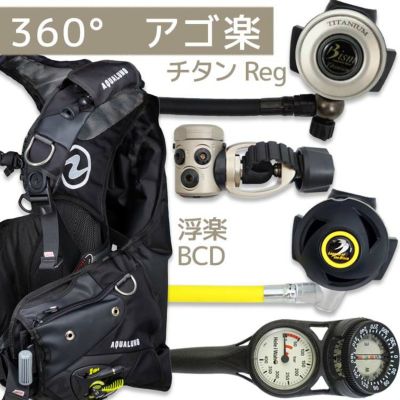 ダイビング 重器材 セット BCD レギュレーター オクトパス ゲージ 重器材セット 4点 【i3+M-rx4100-SS4300-Hmfx2】 AQUALUNG Bism スキューバダイビング 重器材セット OH オーバーホール クーポン プレゼント アゴ楽