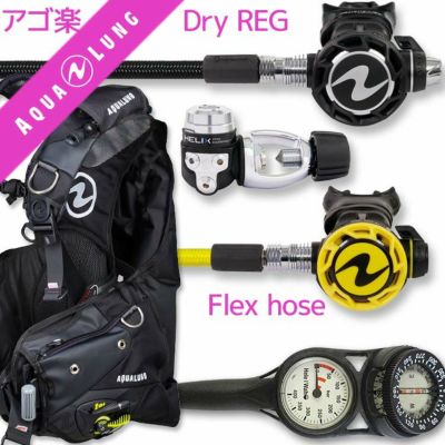 ダイビング 重器材 セット BCD レギュレーター オクトパス ゲージ 重器材セット 4点 【Soul i3-mikronACD-absFlx-Hmfx2】 AQUALUNG スキューバダイビング 重器材セット OH オーバーホール クーポン プレゼント アゴ