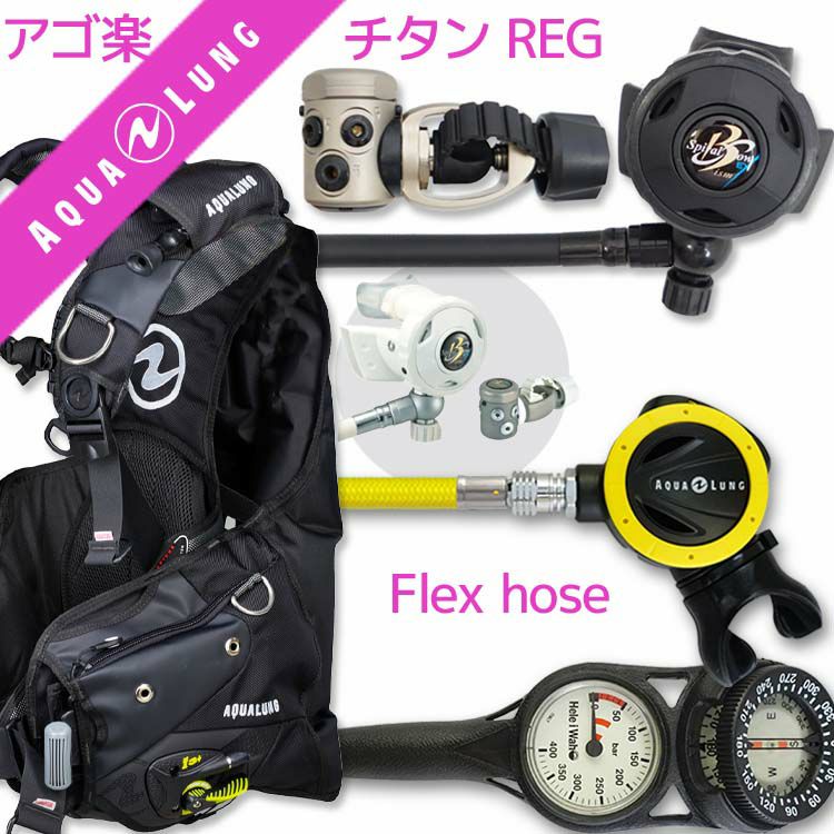 重器材セットBCDレギュレーターオクトパスゲージ重器材セット4点【i3+W-rx4340-absFlx-Hmfx2】|スキューバダイビングマリンスポーツスキューバーダイビングダイビング用品ダイビング器材ウエイトbcダイビング重器材レギュレータ潜水