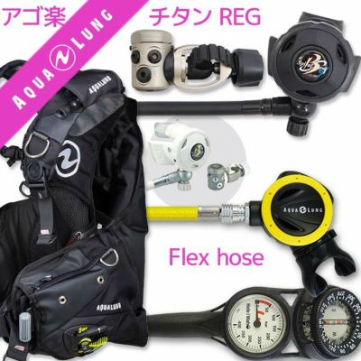 ダイビング 重器材 セット BCD レギュレーター オクトパス ゲージ 重器材セット 4点 【i3+W-rx4340-absFlx-Hmfx2】 AQUALUNG Bism スキューバダイビング 重器材セット OH オーバーホール クーポン プレゼント アゴ楽