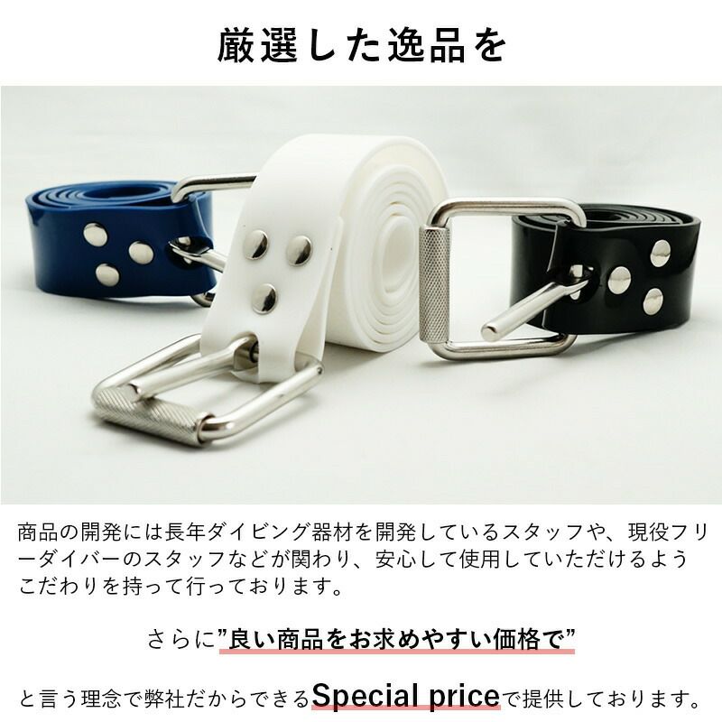 ウェイトベルトヘレイワホHeleIWahoスキンダイビングフリーダイビングシリコンダイビング素潜りスピアフィッシングウエイトベルト