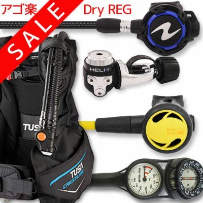 ダイビング 重器材 セット BCD レギュレーター オクトパス ゲージ 重器材セット 4点 【0602-HLXflx-Hair2BK-Hmfx2】  AQUALUNG TUSA スキューバダイビング 重器材セット OH オーバーホール クーポン プレゼント アゴ楽 あごらく