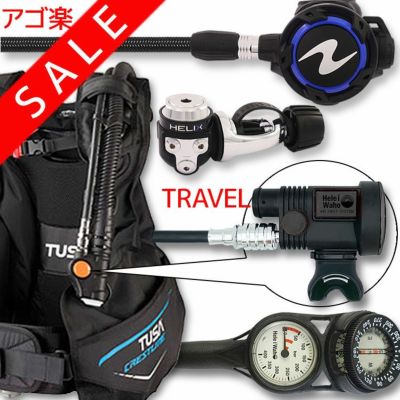 ダイビング 重器材 セット BCD レギュレーター オクトパス ゲージ 重器材セット 4点 【0602-HLXflx-Hair2BK-Hmfx2】 AQUALUNG TUSA スキューバダイビング 重器材セット OH オーバーホール クーポン プレゼント アゴ