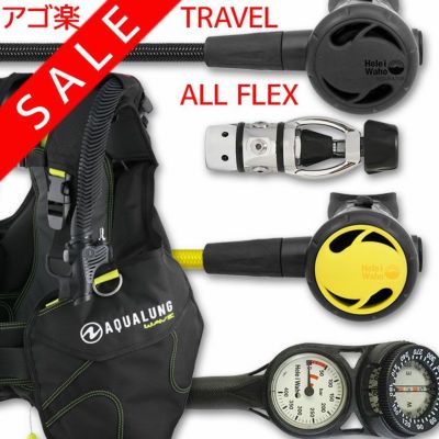 ダイビング 重器材 セット BCD レギュレーター オクトパス ゲージ 重器材セット 4点 【WAVEFlx-Hreg2Flx-Hoct2Flx-Hmfx2】 AQUALUNG スキューバダイビング 重器材セット OH オーバーホール クーポン プレゼント アゴ