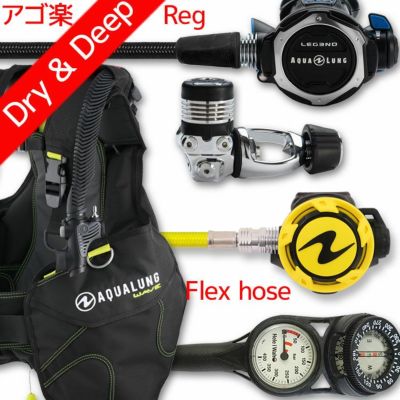 ダイビング 重器材 セット BCD レギュレーター オクトパス ゲージ 重器材セット 4点 【WAVE-Legend-HLXoctFlx-Hmfx2】 AQUALUNG スキューバダイビング 重器材セット OH オーバーホール クーポン プレゼント アゴ楽 