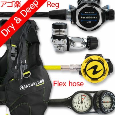 ダイビング 重器材 セット BCD レギュレーター オクトパス ゲージ 重器材セット 4点 【WAVE-LegendMBS-HLXoctFlx-Hmfx2】 AQUALUNG スキューバダイビング 重器材セット OH オーバーホール クーポン プレゼント アゴ