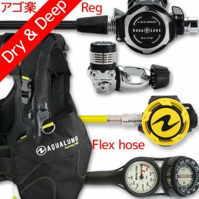 ダイビング 重器材 セット BCD レギュレーター オクトパス ゲージ 重器材セット 4点 【WAVE-LegendELITE-HLXoctFlx-Hmfx2】 AQUALUNG スキューバダイビング 重器材セット OH オーバーホール クーポン プレゼント ア