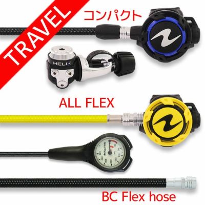 ダイビング 重器材 セット レギュレーター オクトパス ゲージ 【Flx-HLXflx-OCTset-Hmfx1】 AQUALUNG スキューバダイビング 重器材セット OH オーバーホール クーポン プレゼント アゴ楽 あごらく