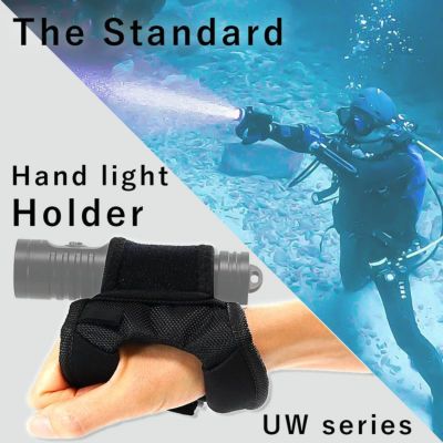 UW ハンドライトホルダー The Standard ザ・スタンダード  水中ライト LEDライト フラッシュライト ダイビング アクセサリー パーツ ハンド ライト ホルダー