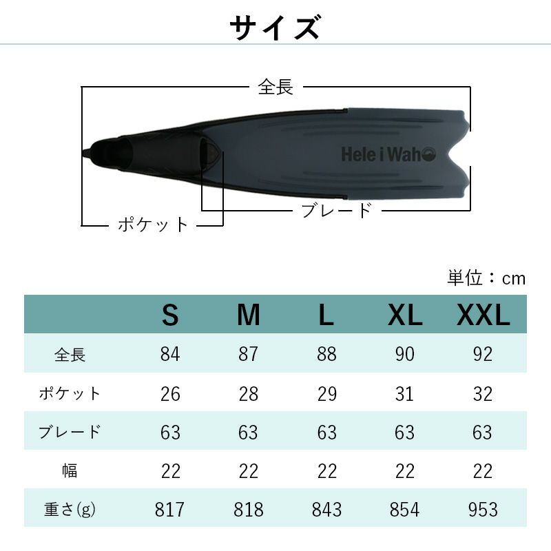 エントリーモデルロングフィン HeleiWaho/ヘレイワホ kanani カナニ スキンダイビング フリーダイビング スピアフィッシング |  Diving＆Snorkeling AQROS