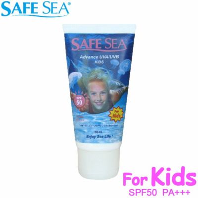 SAFE SEA SPF50チューブKIDS クラゲよけ 日焼け止め クラゲ対策 くらげよけローション くらげよけ ウォータープルーフ 子供 キッズ uv uv対策 くらげ ひやけどめ 日焼け止めクリーム 海水浴 日焼け対策 紫外線対策 
