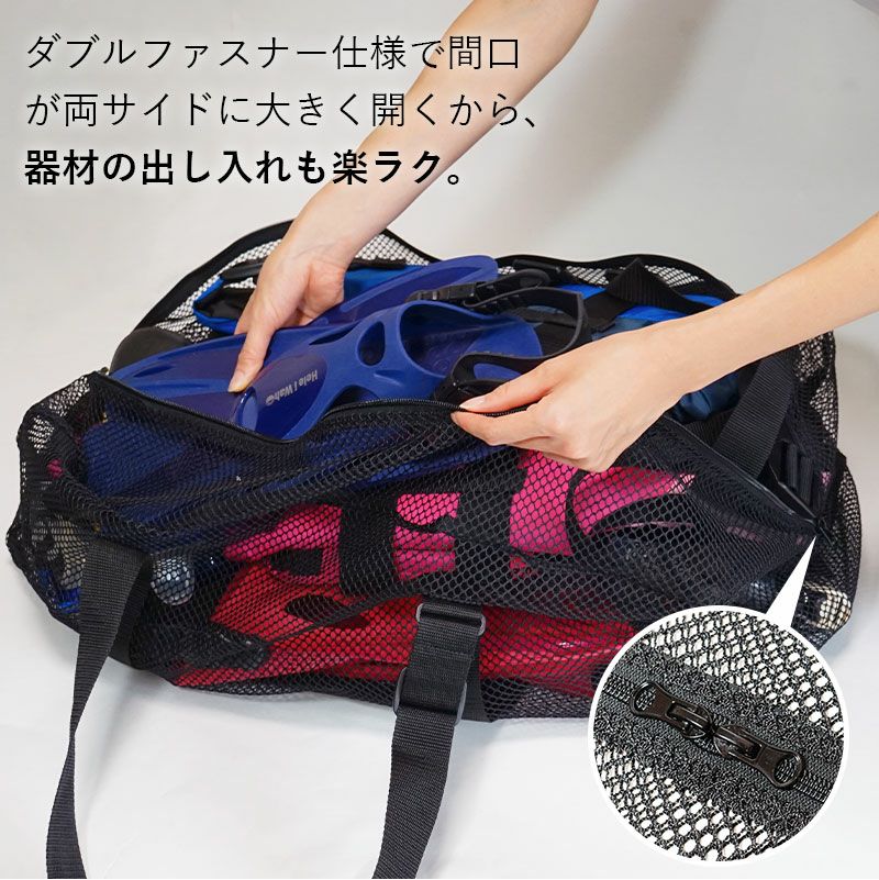 シュノーケリングに最適48L メッシュバッグ HeleiWaho