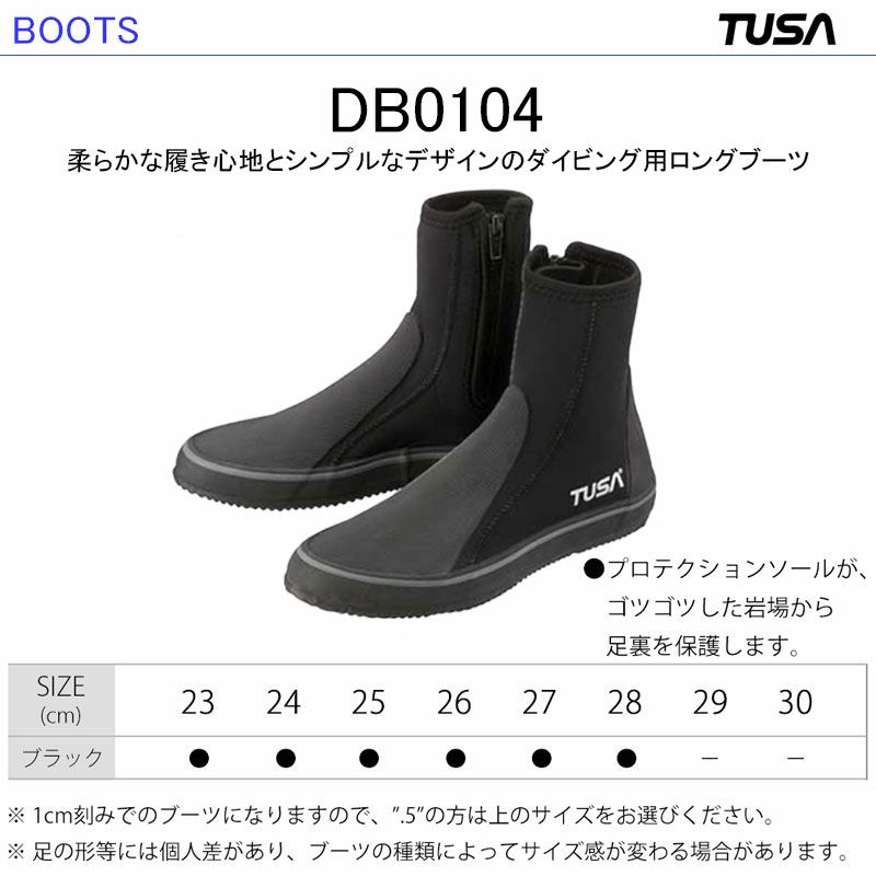 ダイビング 軽器材セット 2点セット フィン ブーツ スキューバダイビング スキンダイビング スノーケリング TUSA 【sf0113-db0104】