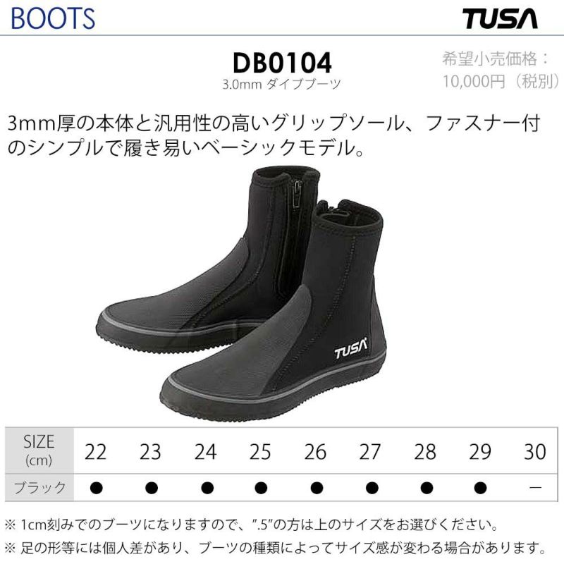 ダイビング軽器材セット2点セットフィンブーツスキューバダイビングスキンダイビングスノーケリングTUSA【sf0113-db0104】