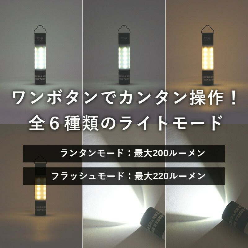 ランタン LED 充電式 キャンプ 200ルーメン テント アウトドア 懐中