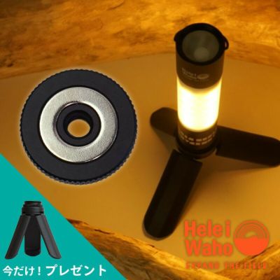 スクリューアダプター ライト LED ランタン ランプ 1/4ネジ 対応 三脚 トライポッド マグネット HeleiWaho ヘレイワホ アウトドア キャンプ ソロキャンプ