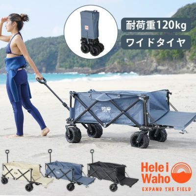 キャリーワゴン 軽量 折りたたみ 耐荷重 120kg アウトドアワゴン