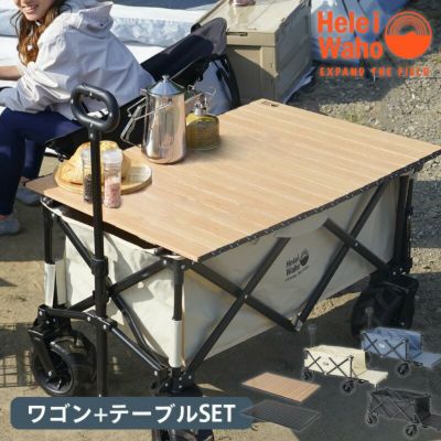 キャリーワゴン 軽量 折りたたみ 耐荷重 120kg アウトドアワゴン